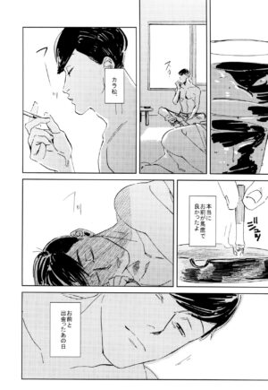(Kahou wa Nete Matsu 4) [BLIPBLOP (Zuineru)] Empty wa Rutsubo ni x Sarete (Osomatsu-san)
