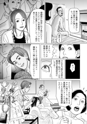 [Shimoyama Giruko] Ijou na Jukunikutsuma no Ayamachi | Indiscretions of Strange Mature Wives [Digital