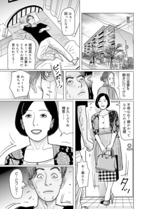 [Shimoyama Giruko] Ijou na Jukunikutsuma no Ayamachi | Indiscretions of Strange Mature Wives [Digital