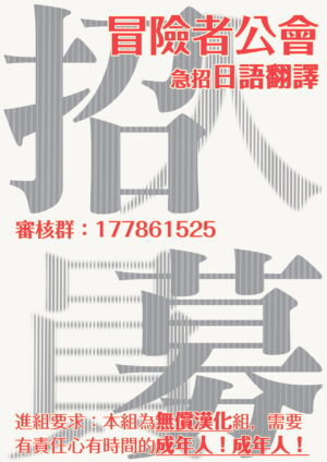 [Anthology] Uke o Bishobisho ni Shitai BL | 湿身BL [Chinese] [冒险者公会] [Digital] [Ongoing]
