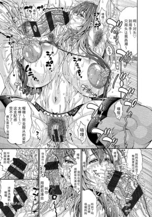 [Andou Hiroyuki] Pakopako Bitch ~Megamori! Mashimashi! Dosukebe Niku~ | 巨肉性女☆ ～大碗! 媚肉! 再加量～ [Chinese] [Digital]