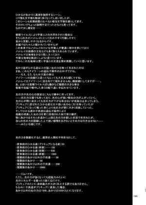 [Eclipse (Kouan)] Hoshi Asobi 1+2 DL ban (Star Twinkle PreCure) [Digital]