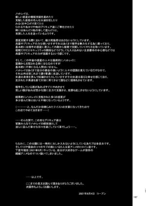 [Eclipse (Kouan)] Hoshi Asobi 1+2 DL ban (Star Twinkle PreCure) [Digital]