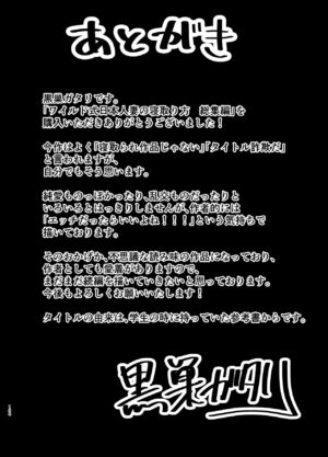 [DOLL PLAY (Kurosu Gatari)] Wild-shiki Nihonjin Tsuma no Netorikata Soushuuhen [Digital]