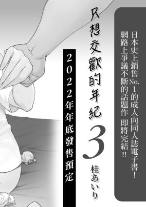 [Katsura Airi] Karami Zakari vol. 2 | 只想交歡的年紀 2 [Chinese] [Desensored]