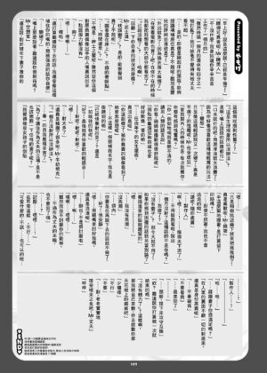 [Kakuzatou (Various)] ShinyM@S Icha Love Ero Goudou SWEET COLORS (THE iDOLM@STER: Shiny Colors) [Chinese] [葱鱼个人汉化] [Digital]