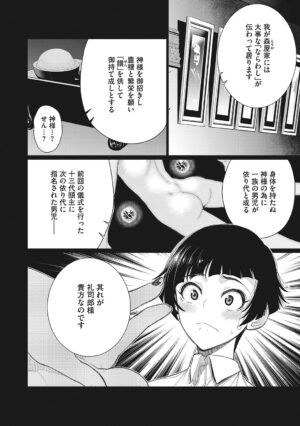 [Minamida Usuke] Doki doki bakunyuu okusama ga ero sugirutte! [Digital]