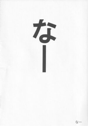 [Toshiaki Goudou Junbikai (Various)] Touhou Shinshiroku Ura (Touhou Project)