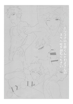 [GLUTAMIC:ACID (Tanunosuke)] 2nd Emiya Shirou-kun Muramasa Unofficial Fan Kansha-sai (Fate/Grand Order)