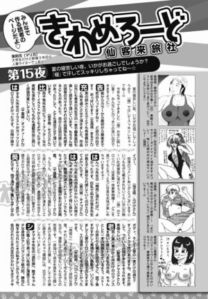 Bishoujo Kakumei KIWAME 2011-10 Vol.16 [Digital] [Incomplete]
