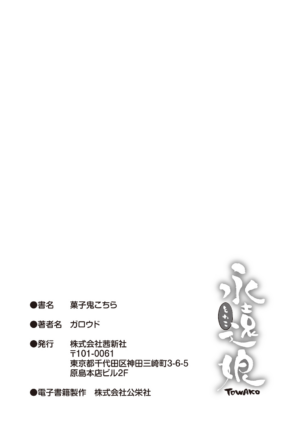 [Garoudo] Kashi Oni Kochira | This Way to the Snacks-Oni [English] {Mistvern + Bigk40k} [Digital]