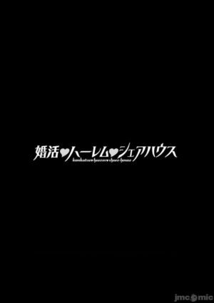 [Ooshima Ryou] Konkatsu Harem Share-House [Chinese] [灰羽社汉化组] [Digital]