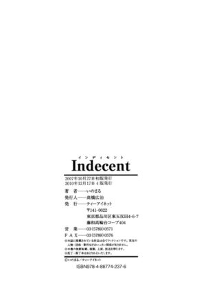 [Inomaru] Indecent [Digital]