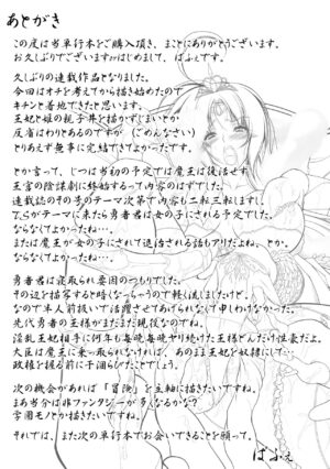 [Parfait] Maetsu ni Ochita Oukoku ~Oujo Injoku~ - Fallen Princess Fallen Kingdom [Digital]