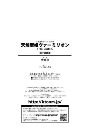 [Kaguya] Tenkouseiki Vermillion THE COMIC [English] [Jormungandr+constantly+darknight+Tigoris] [Digital]