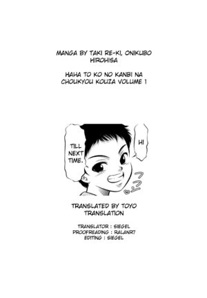 [Taki Re-ki, Onikubo Hirohisa] Haha to Ko no Kanbi na Choukyou Kouza [English] [Toyo Translation]