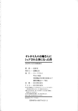 [Yasuhara Tsukasa] Ore ga 4-nin no Oneesan ni Share-sareru Koto ni Natta Ken