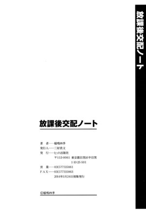 [Inanaki Shiki] Houkago Kouhai Note - After School Mating Notes [Digital]