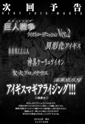 [Erect Sawaru] Raikou Shinki Igis Magia II -PANDRA saga 3rd ignition- [Chinese] [胡来的个人机翻]