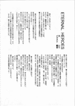 Kichikuou Rance First Press Release Book