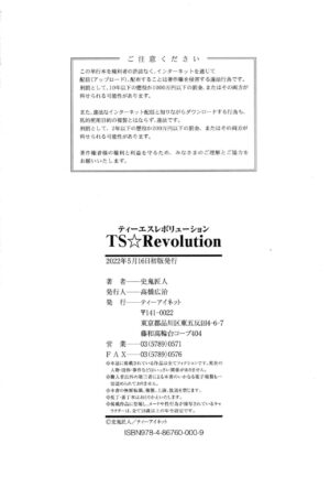 TS Revolution