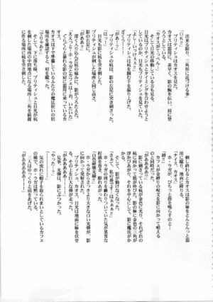 Kichikuou Rance First Press Release Book
