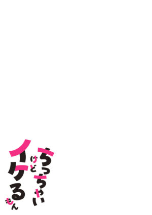 [R-Koga] Chitchaikedo Ikeru mon [Digital]