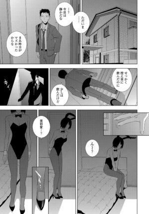 COMIC Tsuyahime Vol. 003 [Digital]