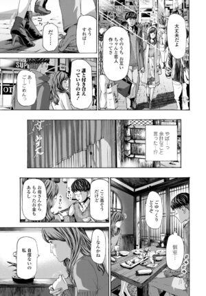 COMIC Tsuyahime Vol. 002 [Digital]