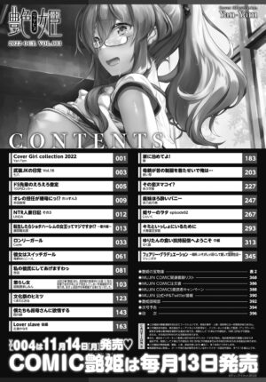 COMIC Tsuyahime Vol. 003 [Digital]