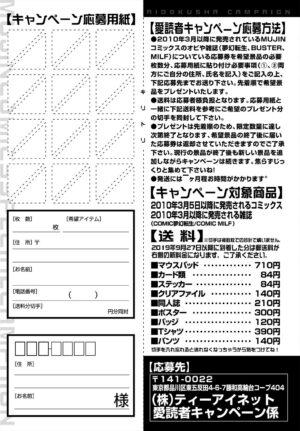 COMIC Tsuyahime Vol. 004 [Digital]