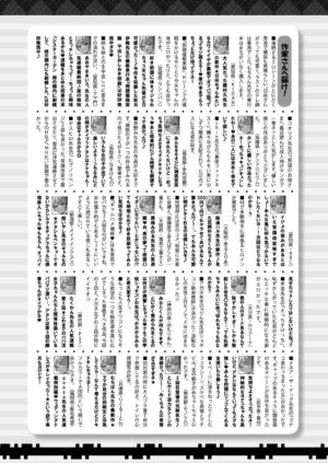 COMIC Shingeki 2022-12 [Digital]