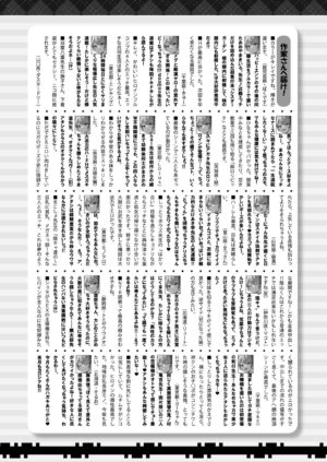 COMIC Shingeki 2023-1 [Digital]