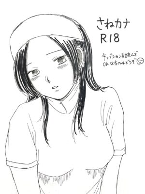 [Unagi] SaneKana R18 (Kimetsu no Yaiba)