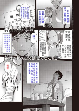 [Satsuki Imonet] Sono Ko wa Takurandeiru (Comic G-Es 02) [Chinese] [钻排蹲哥小队汉化] [Digital]