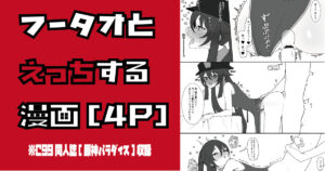 [Putama] Hu Tao to Ecchi suru Manga (Genshin Impact)