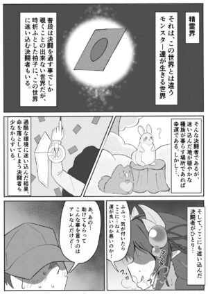 [Nanase Gonbe] Atrax ni Tsukamatte Oishiku Taberareru Ippan Kettousha no Manga (Yu-Gi-Oh!)