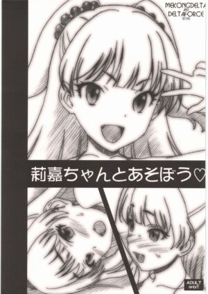 (C88) [MEKONGDELTA, DELTAFORCE (ROUTE39, Zenki)] Rika-chan to Asobou (THE IDOLM@STER CINDERELLA GIRLS)