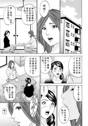 [Tange Suzuki] Pink no Handkerchief (Mama no Kaori to Asoko no Nioi) [Chinese] [cqxl自己汉化]
