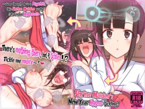 [Parity Nyuu] Miko-san no Kusuguri Saimin Himehajime | Shrine Maiden's New Year Hypno-tickling! [English]