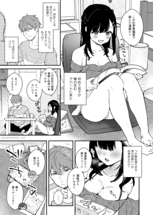 [Mashiro Shirako] Miyako-chan ga Sensei Taku de Gomu Sex Suru Manga