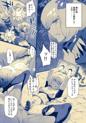 [Yukiyoshi Mamizu] Clemen-san Wakarase 2P Manga (Overlord)