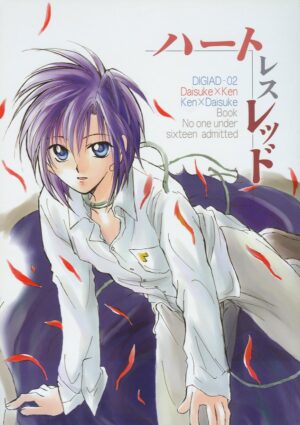 (SUPER 10) [Kerorian (Inaba Shino)] Heartless Red (Digimon Adventure 02) [English]