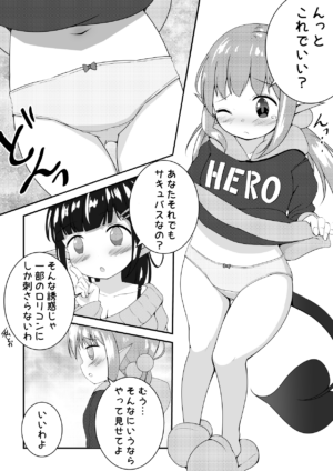 [Motiyuki] Ecchi na Koto ga Nigate na Loli Succubus-chan Manga 1-3