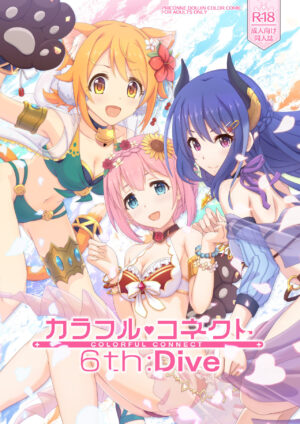 [MIDDLY (Midorinocha)] Colorful Connect 6th:Dive (Princess Connect! Re:Dive) [Digital]