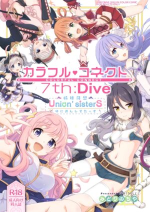 (C101) [MIDDLY (Midorinocha)] Colorful Connect 7th:Dive - Union Sisters (Princess Connect! Re:Dive) [Chinese] [黎欧出资汉化]
