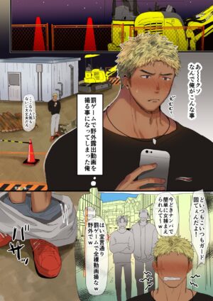 [Suikanotane (Hashikure Tarou)] An English Version Of An Orgy Manga About Blondes And Construction Workers [English]
