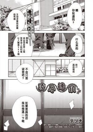 [Tetsuna] Ryoujyoku Rensa Ch. 5 (COMIC AUN Kai Vol.23) [Chinese] [changl个人汉化]