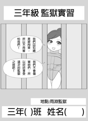 (Halo) A young lady being arrested 11[chinese][純真漢化組]