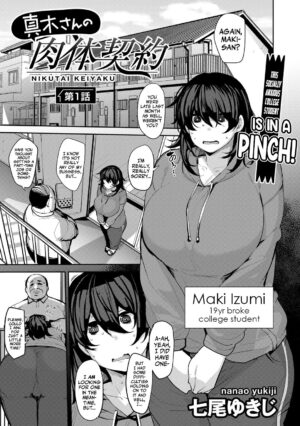 [Nanao Yukiji] Maki-san no Nikutai Keiyaku - Dai 1 Wa | Maki's Coital Contract - Part 1 (COMIC Gucho Vol. 13) [English] [Mr_Person]
